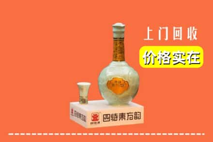 海西乌兰县回收四特酒