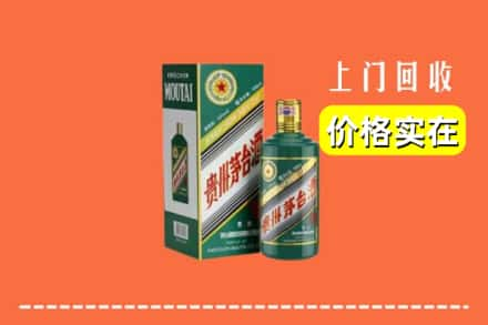 海西乌兰县回收纪念茅台酒